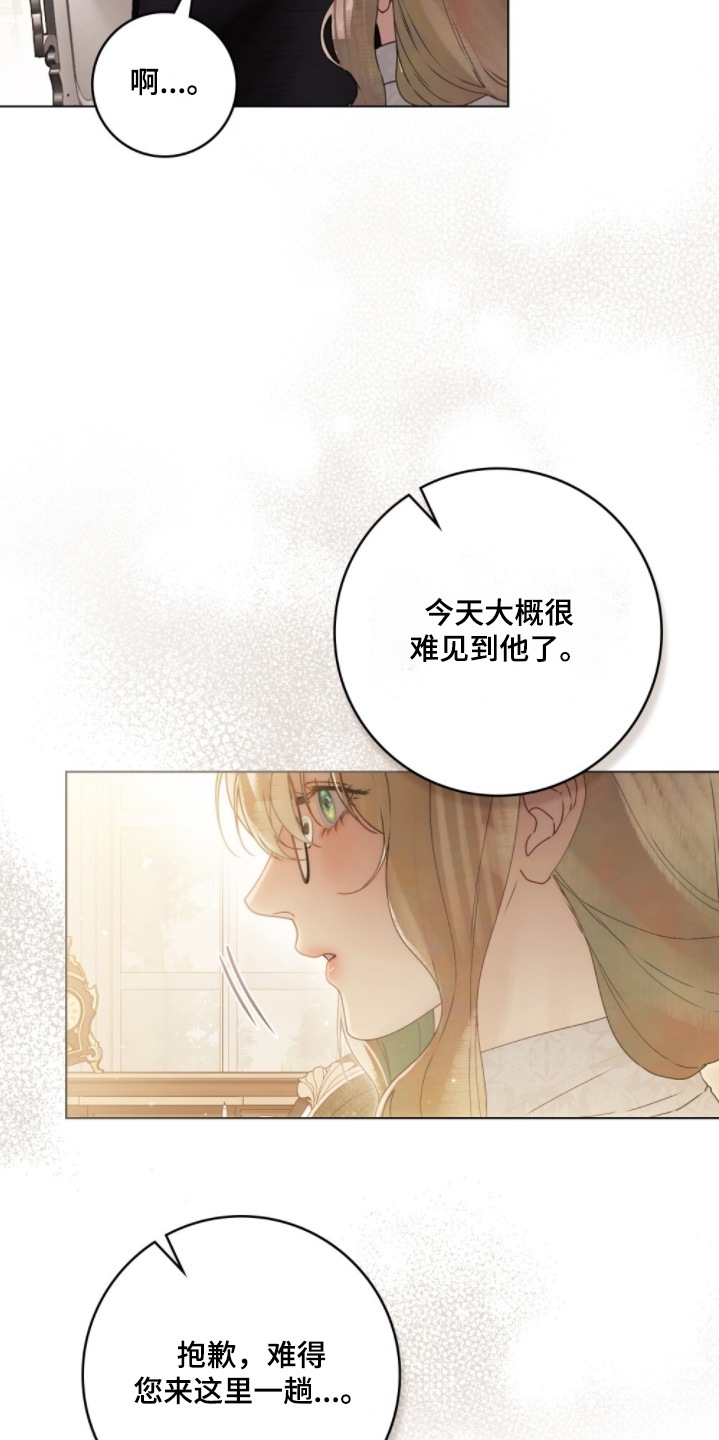 冷面公爵偏爱小野兽漫画,第24章：难得见到他5图