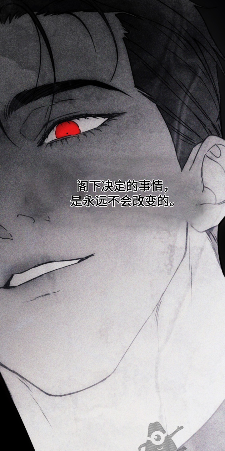 冷面公爵非要娶我最新话漫画,第26章：我答应你1图