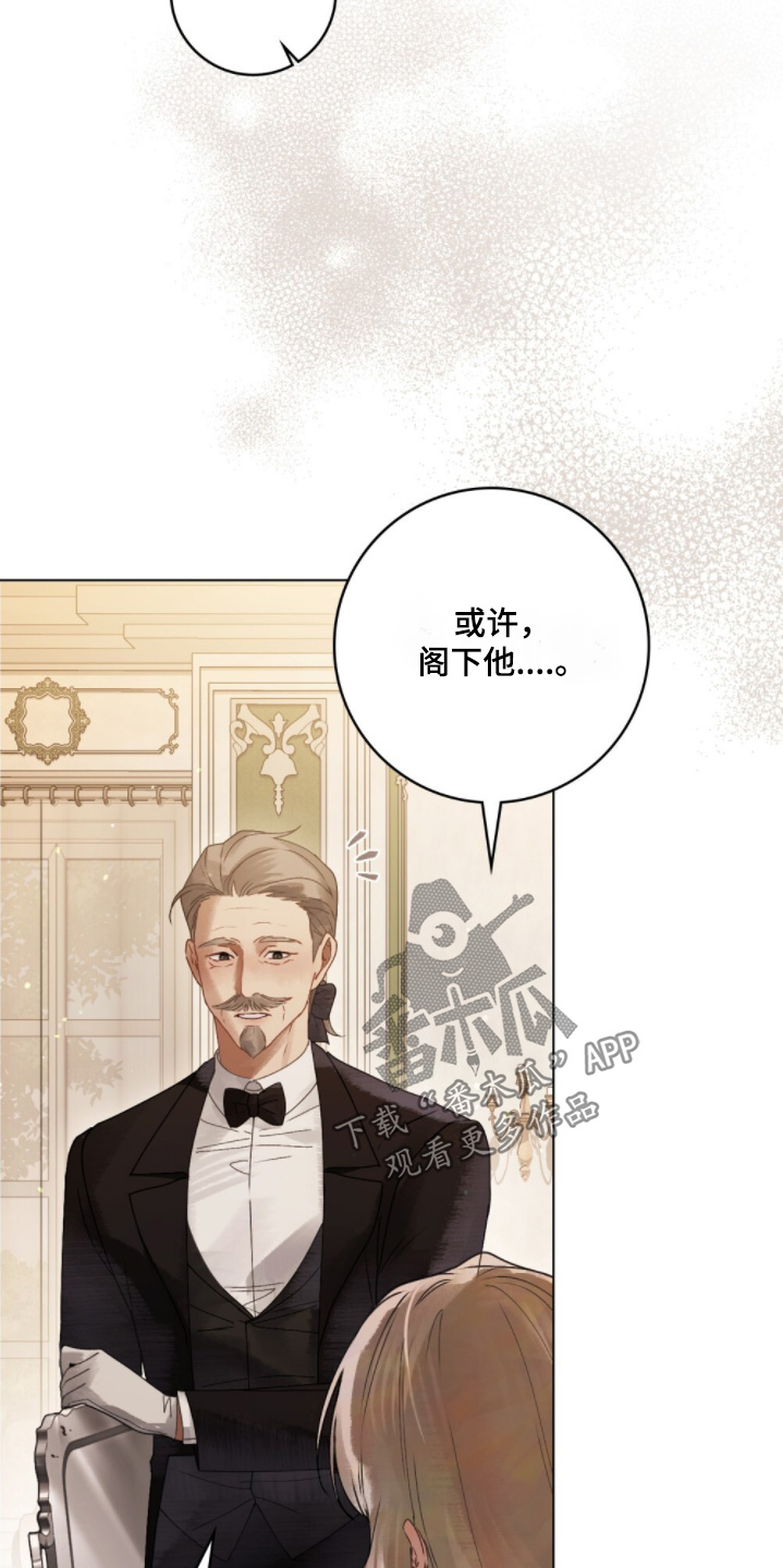 冷面公爵偏爱小野兽漫画,第24章：难得见到他4图