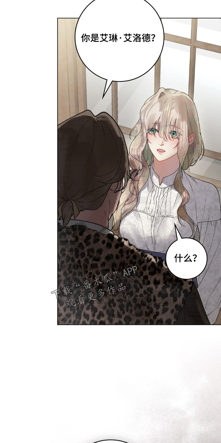 冷面公爵非要娶我在线阅读漫画,第23章：卖给我了1图