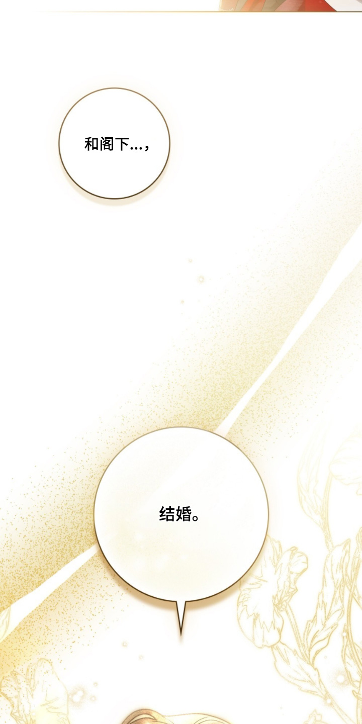 冷面公爵非要娶我最新话漫画,第26章：我答应你3图