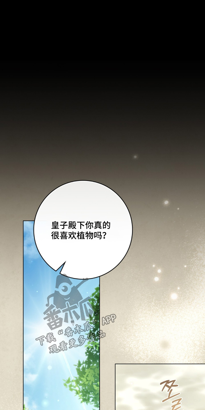 冷面公爵非要娶我漫画,第22章：犯了死罪3图