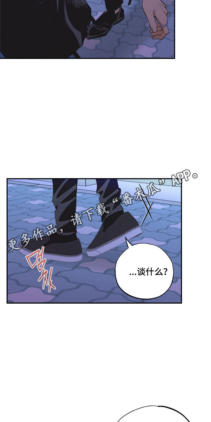 欧米伽骗局漫画,第22章：发热了3图