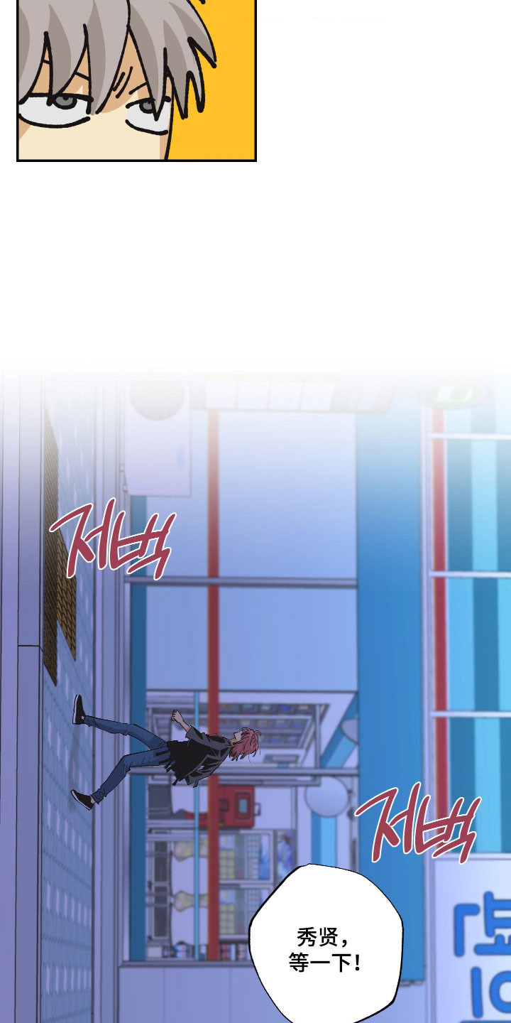 欧米伽骗局漫画,第22章：发热了1图