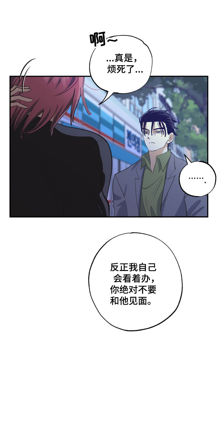 欧米伽骗局漫画,第22章：发热了2图