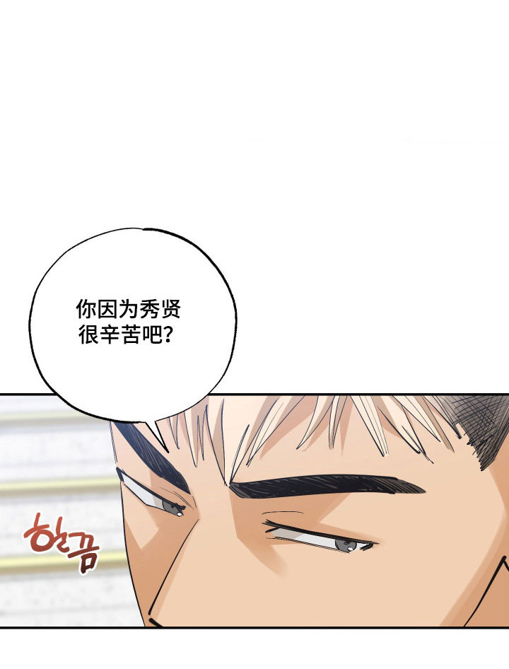 欧米伽骗局漫画,第18章：刻意接近1图