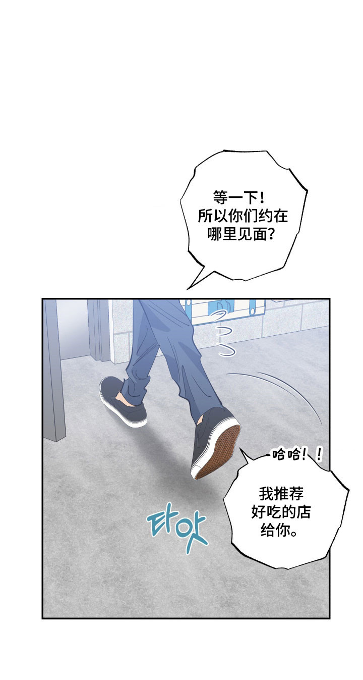 欧米伽骗局漫画,第19章：不了解1图