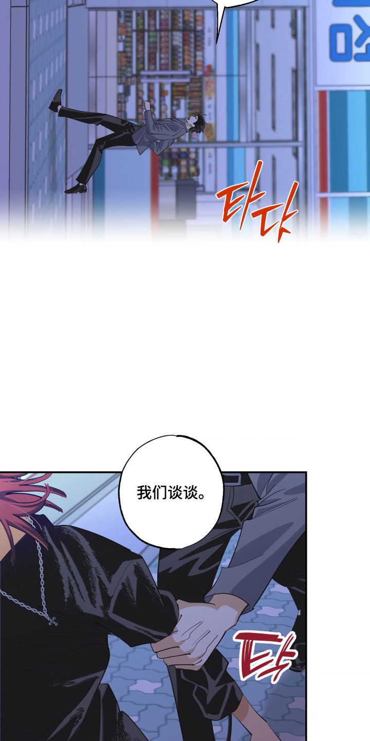 欧米伽骗局漫画,第22章：发热了2图