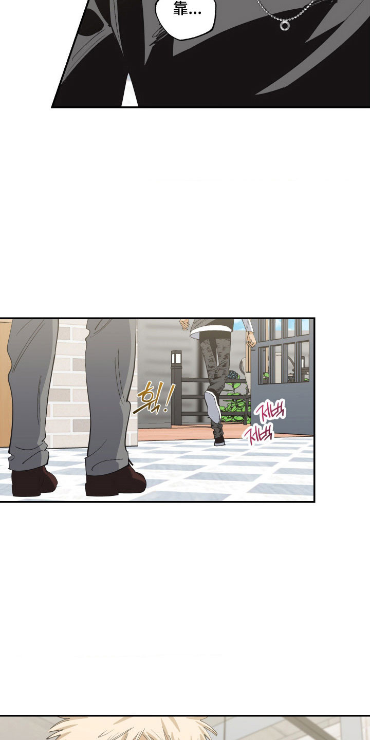 欧米伽骗局漫画,第17章：请求原谅3图