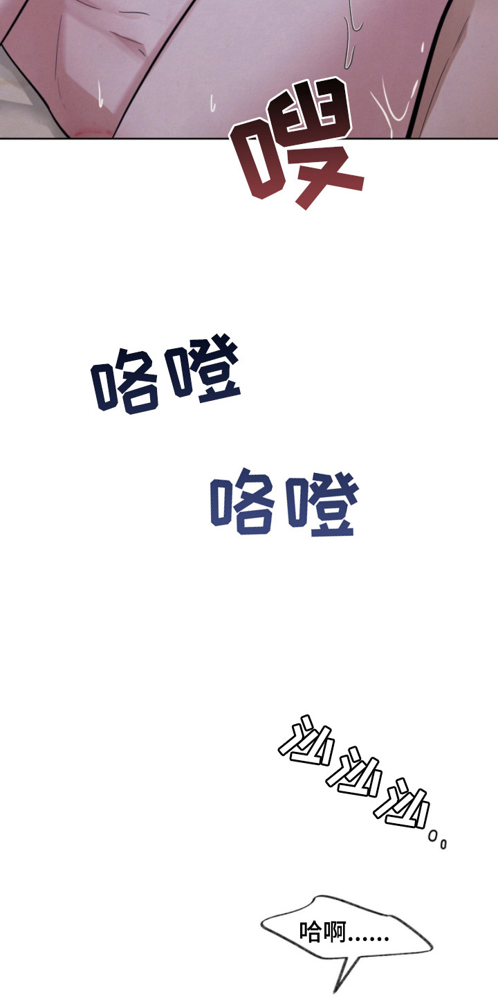 画涯欲海浮笼作者简介漫画,第23章：别出声1图