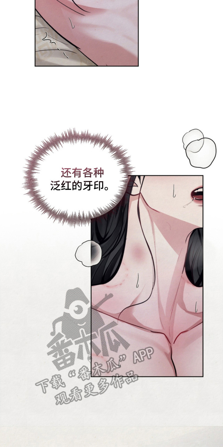 画涯欲海浮笼评价漫画,第22章：逐渐清醒2图