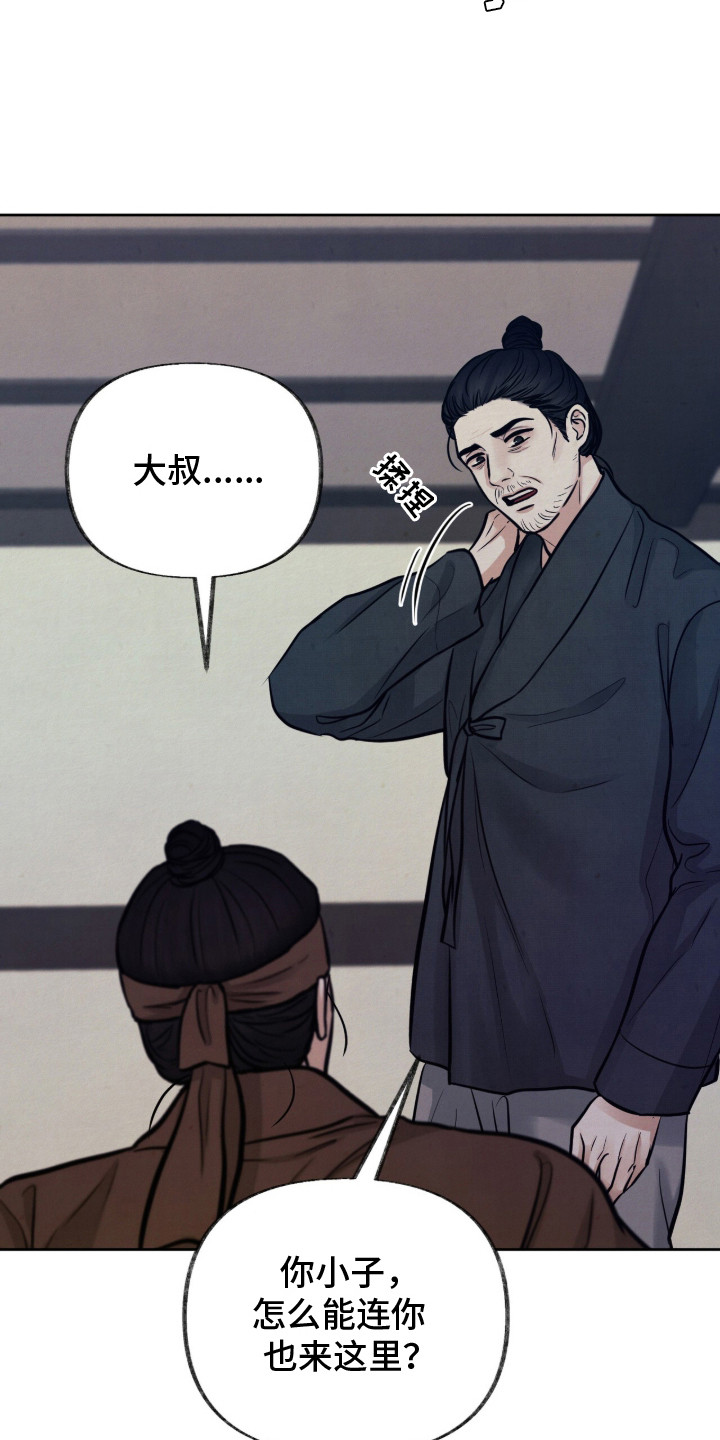 画涯欲海浮笼好看吗漫画,第20章：浑身无力3图