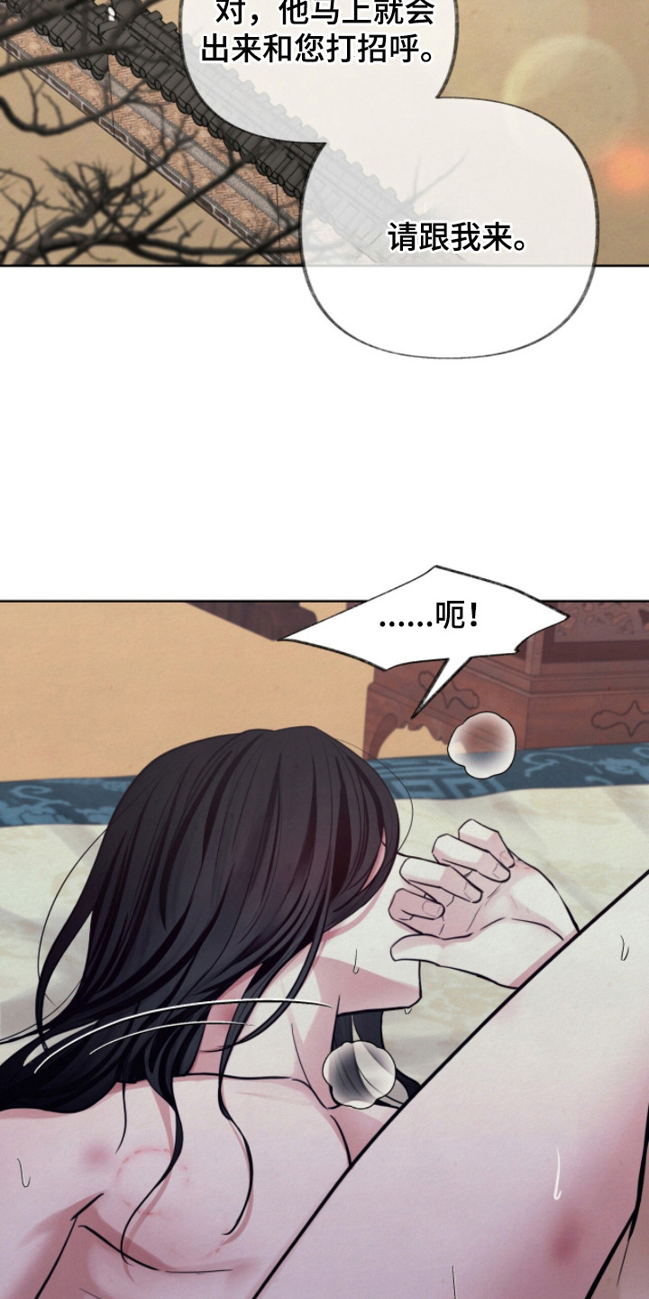 欲海浮笼漫画,第23章：别出声5图