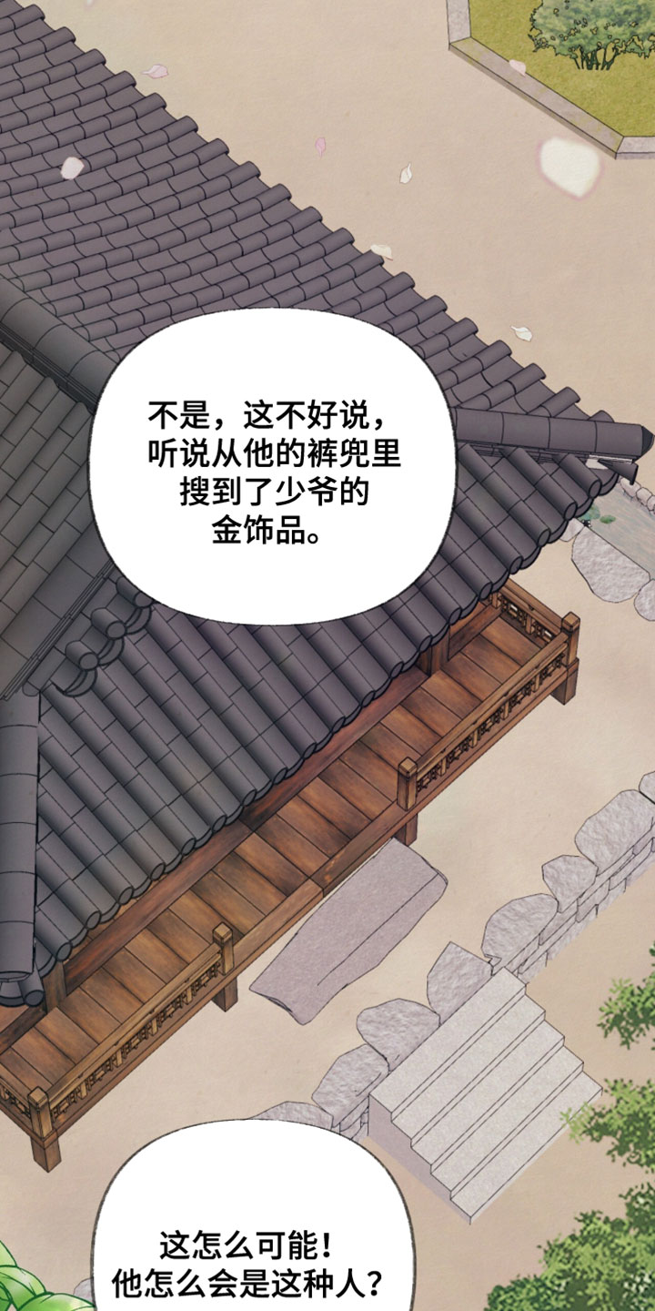 欲海浮笼漫画,第25章：我一定要抢过来5图
