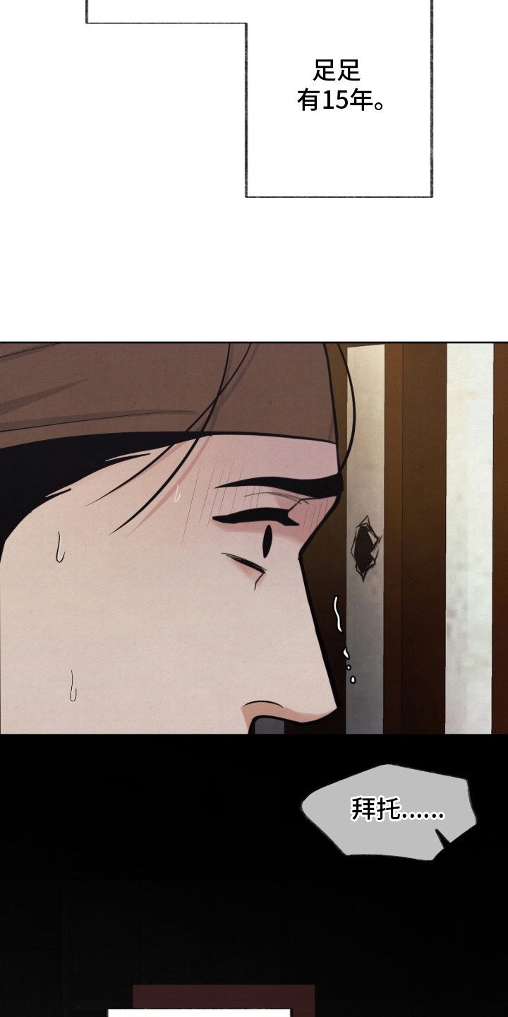 画涯欲海浮笼好看吗漫画,第21章：声音2图