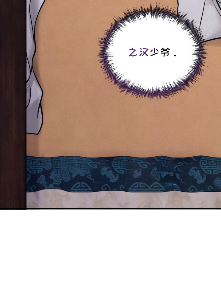 画涯欲海浮笼好看吗漫画,第21章：声音5图