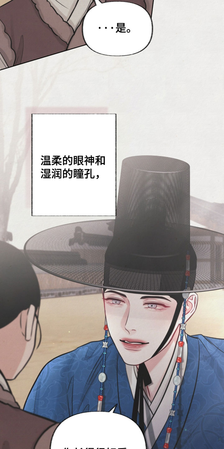 欲海浮笼漫画,第24章：偷看他的脸4图