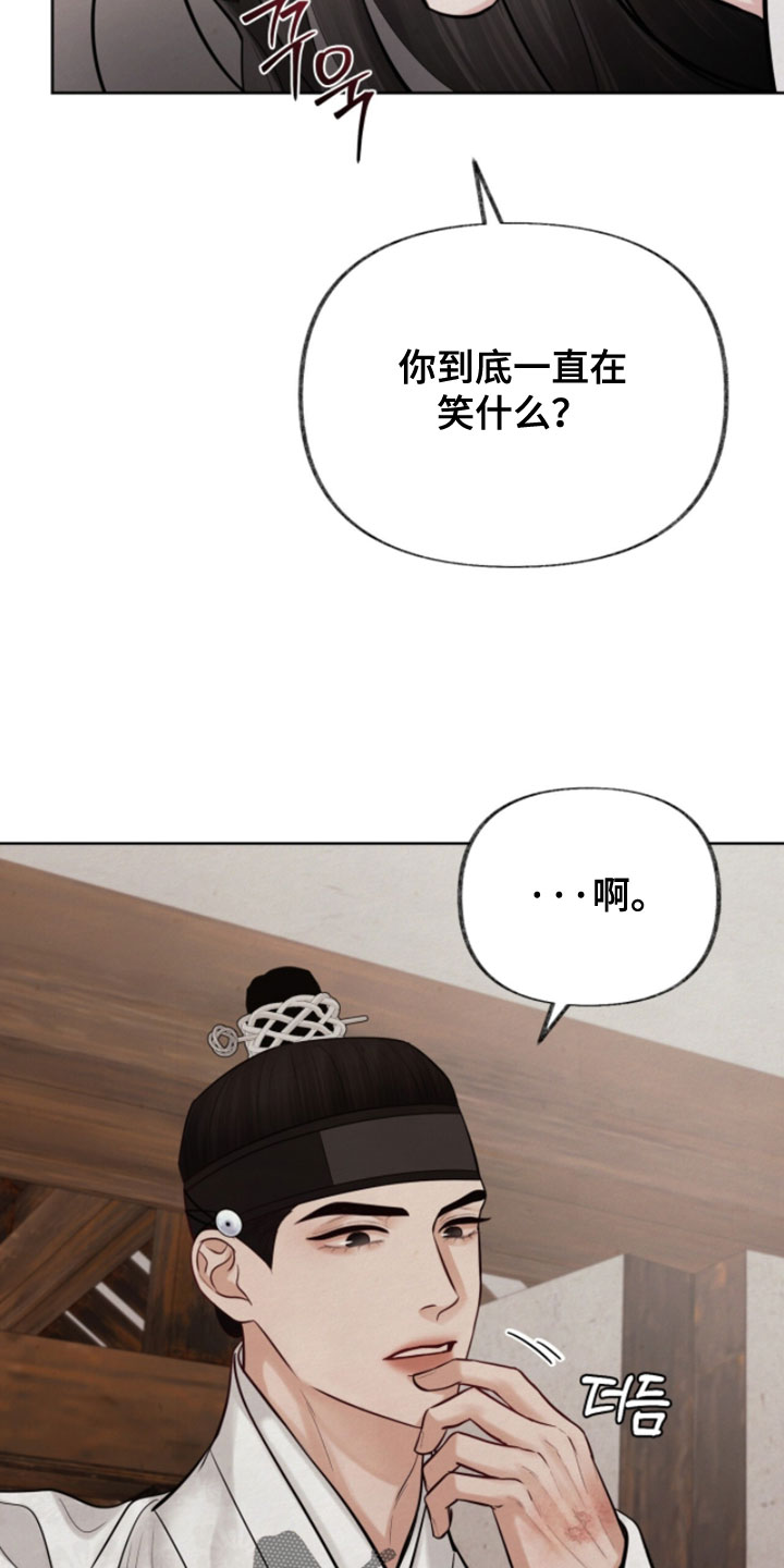 画涯欲海浮笼角色评价漫画,第26章：情况看起来非常严重2图