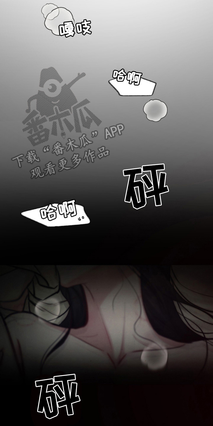 画涯欲海浮笼评价漫画,第22章：逐渐清醒2图