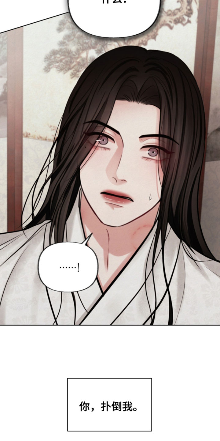 欲海浮笼漫画,第27章：熟悉的味道4图