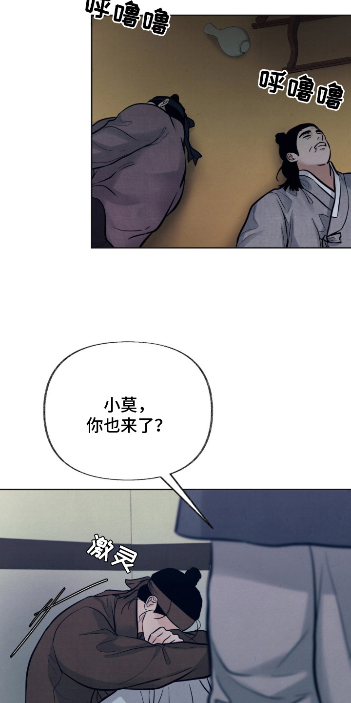 画涯欲海浮笼好看吗漫画,第20章：浑身无力1图