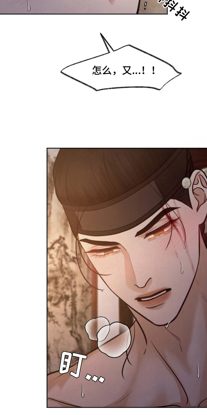 画涯欲海浮笼更新时间漫画,第19章：盯着看2图