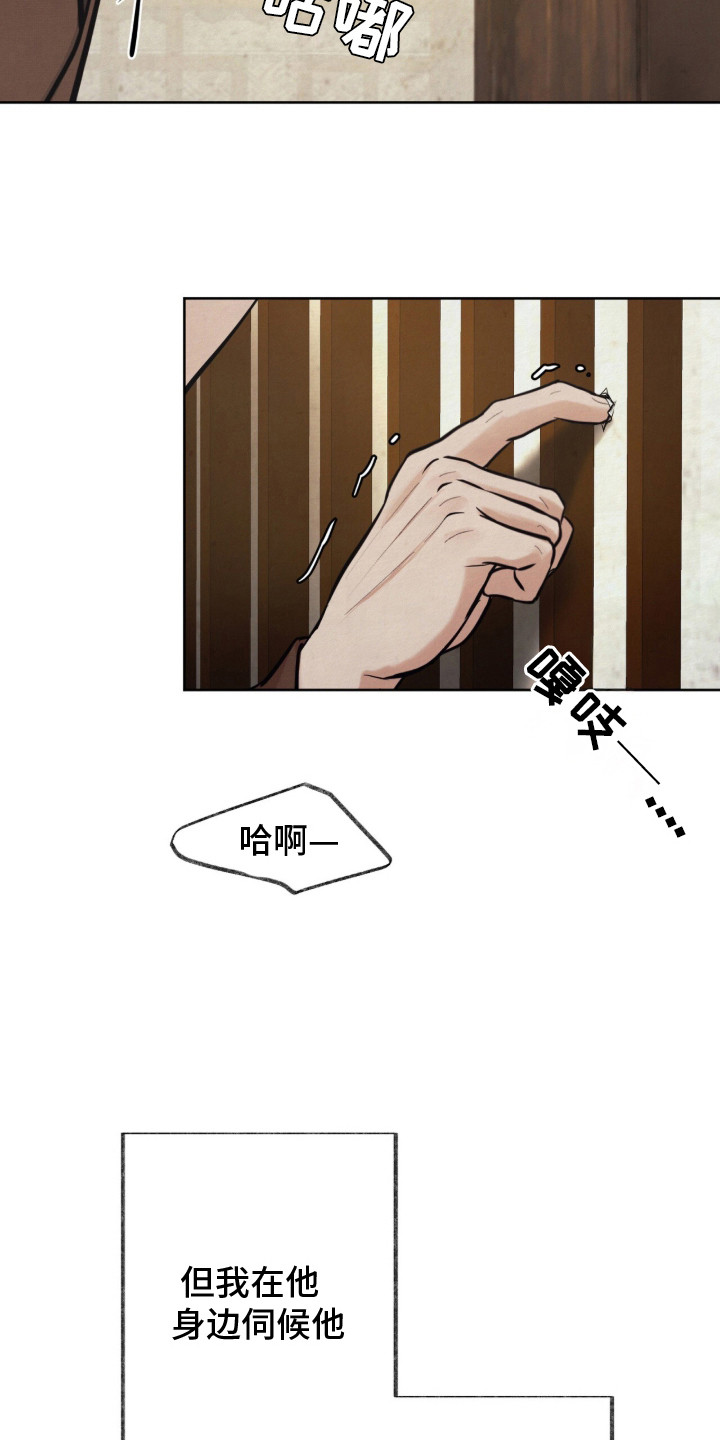 画涯欲海浮笼好看吗漫画,第21章：声音1图