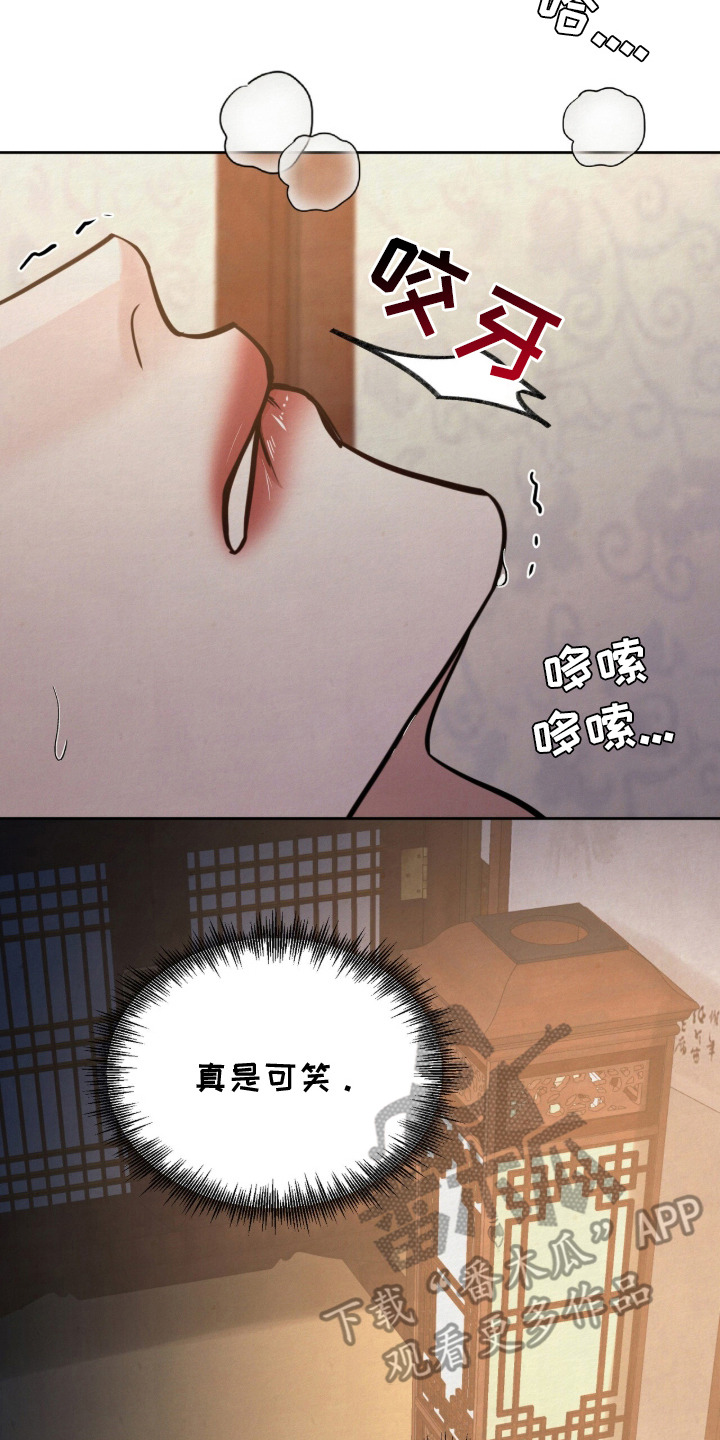 画涯欲海浮笼更新时间漫画,第19章：盯着看2图