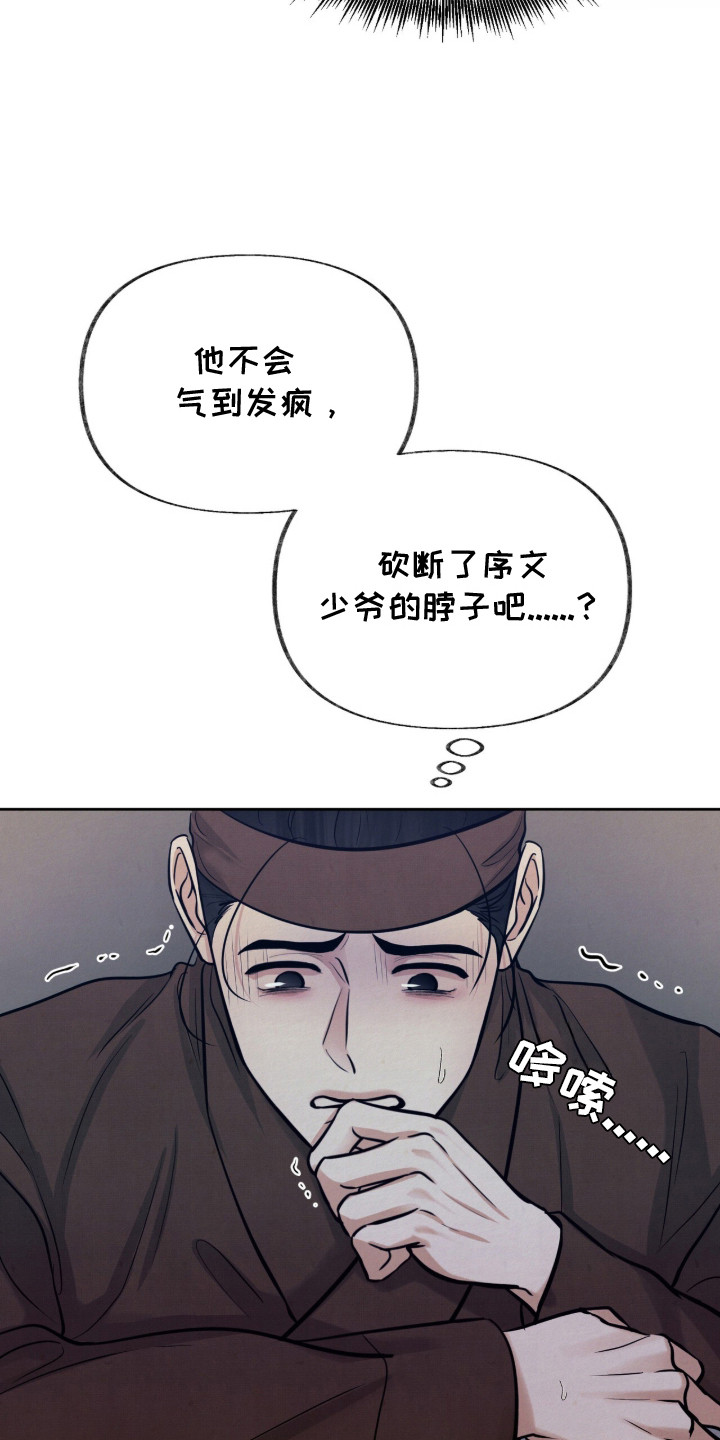 画涯欲海浮笼好看吗漫画,第20章：浑身无力2图