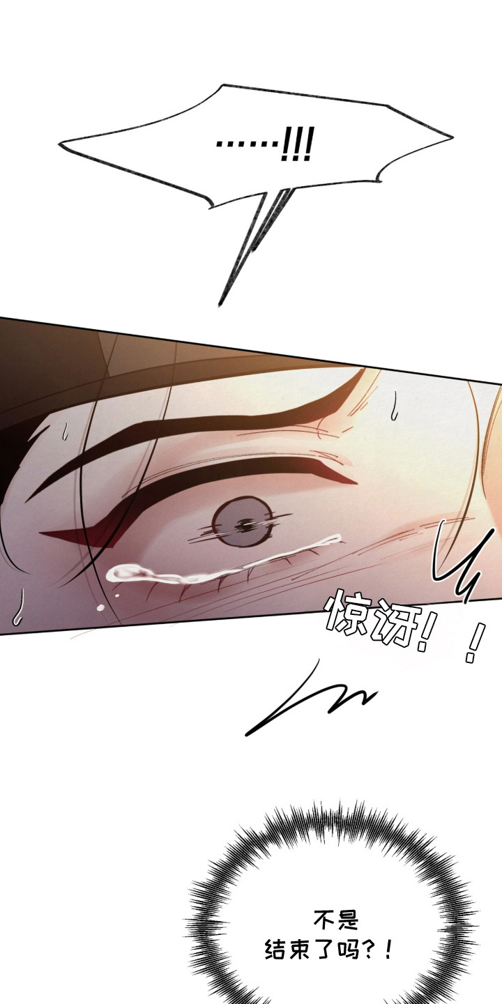 画涯欲海浮笼更新时间漫画,第19章：盯着看4图