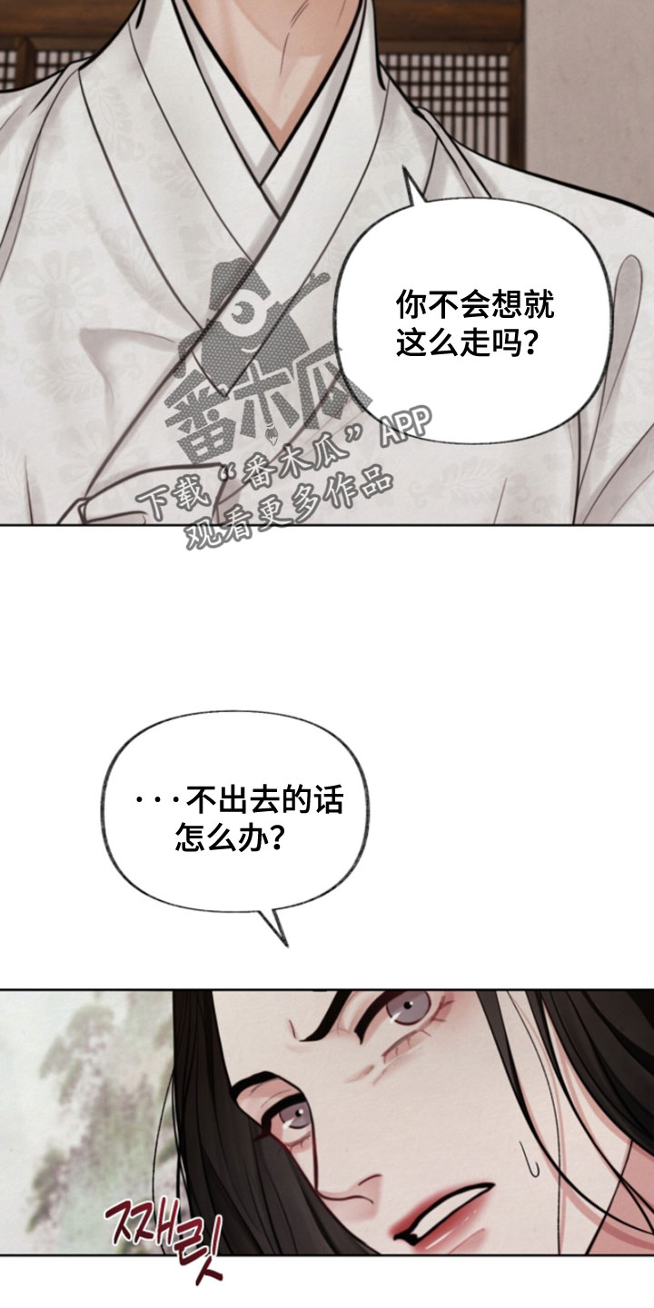 画涯欲海浮笼角色评价漫画,第26章：情况看起来非常严重2图