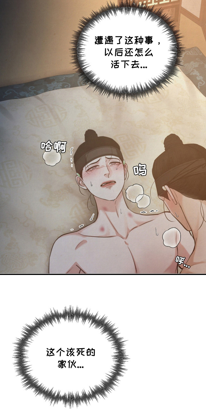 画涯欲海浮笼更新时间漫画,第19章：盯着看3图