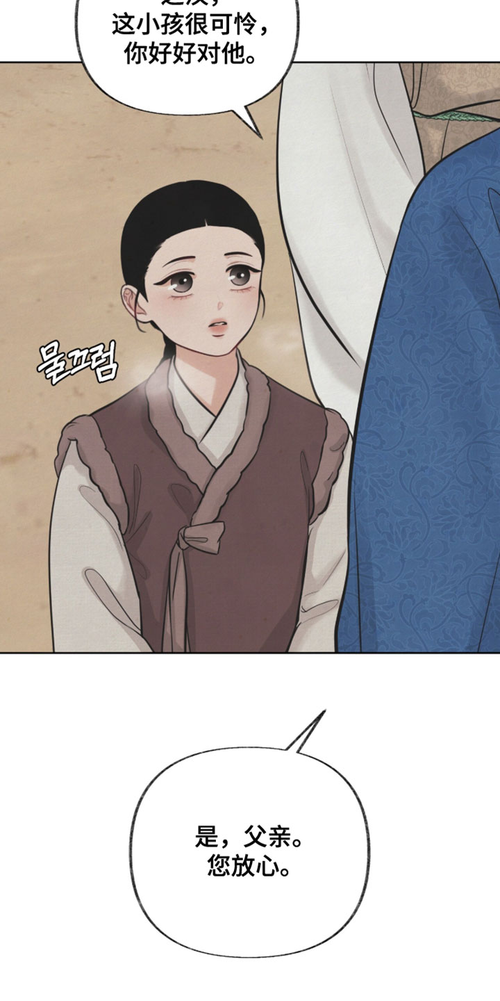 欲海浮笼漫画,第24章：偷看他的脸1图