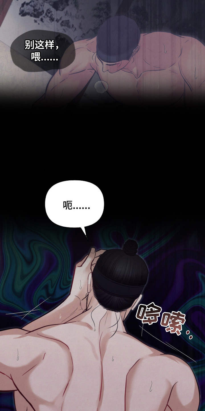 画涯欲海浮笼评价漫画,第22章：逐渐清醒2图