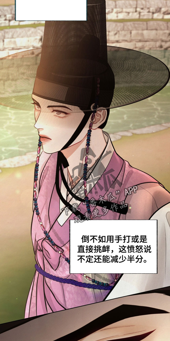 欲海浮笼漫画,第25章：我一定要抢过来1图