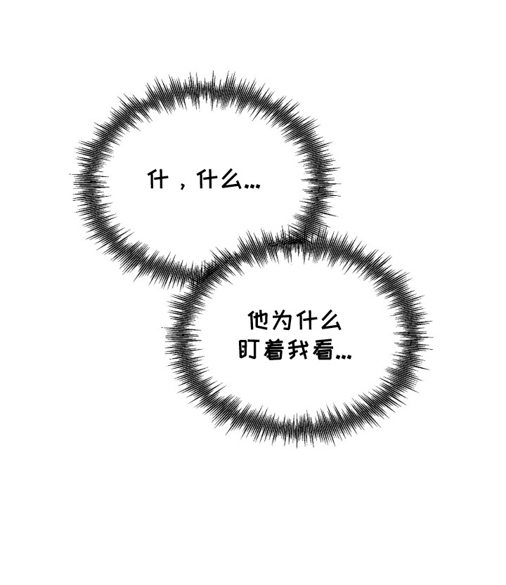 画涯欲海浮笼更新时间漫画,第19章：盯着看3图