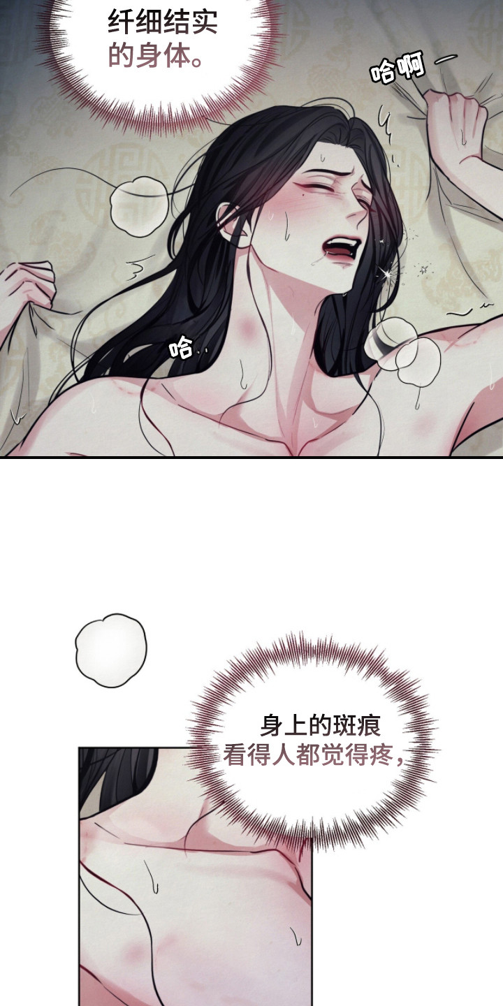 画涯欲海浮笼评价漫画,第22章：逐渐清醒1图