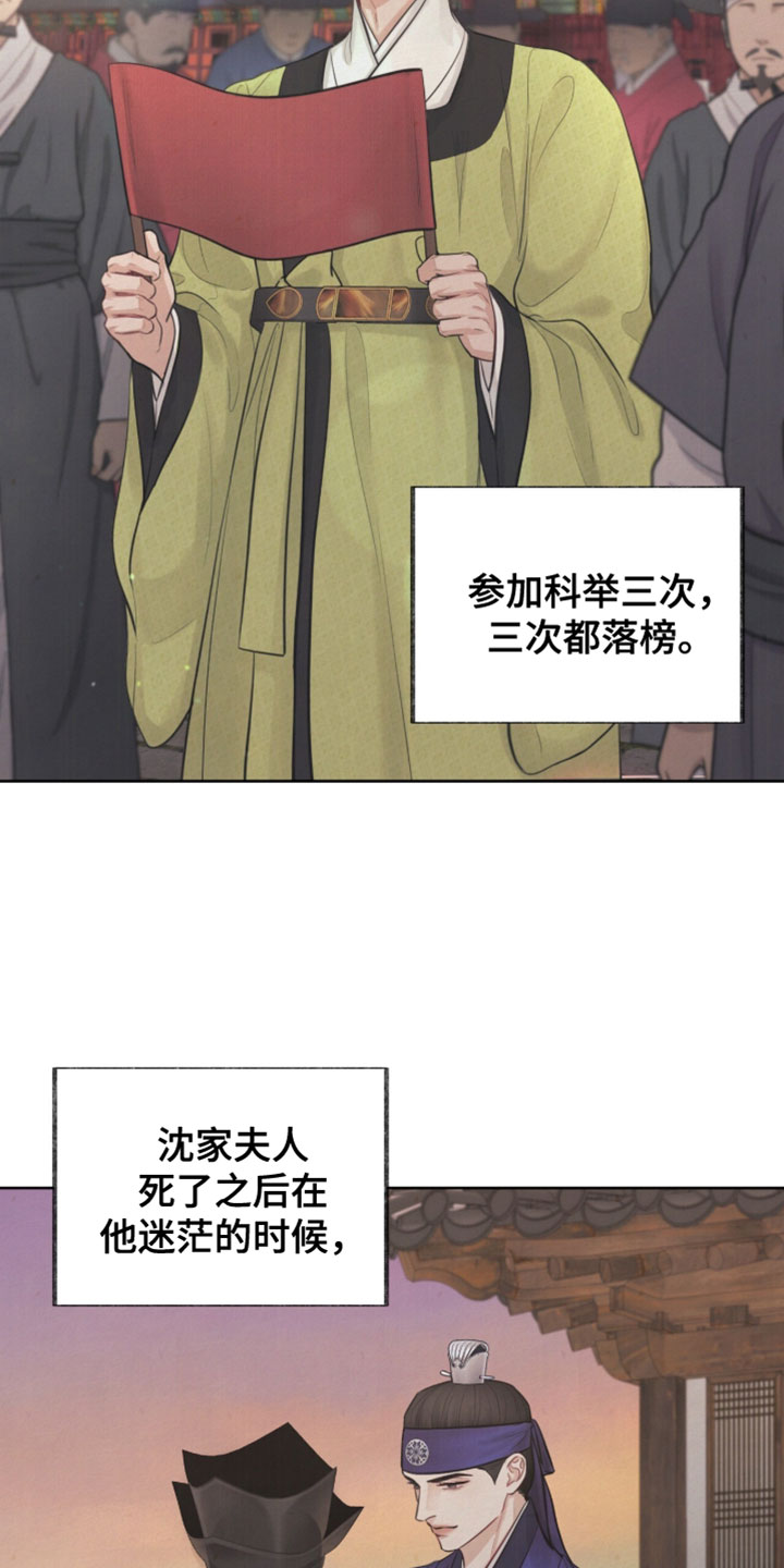 欲海浮笼漫画,第25章：我一定要抢过来2图