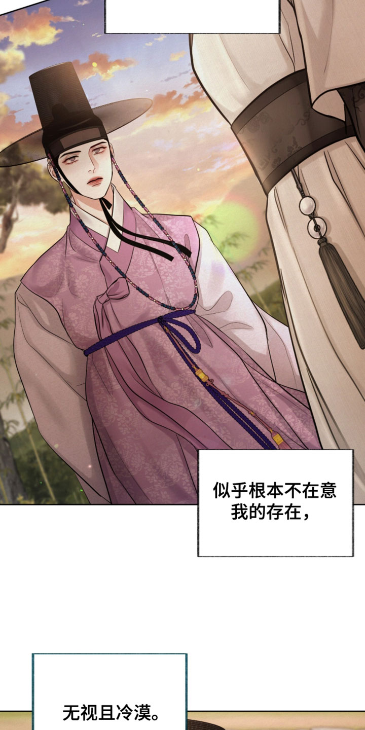 欲海浮笼漫画,第25章：我一定要抢过来5图