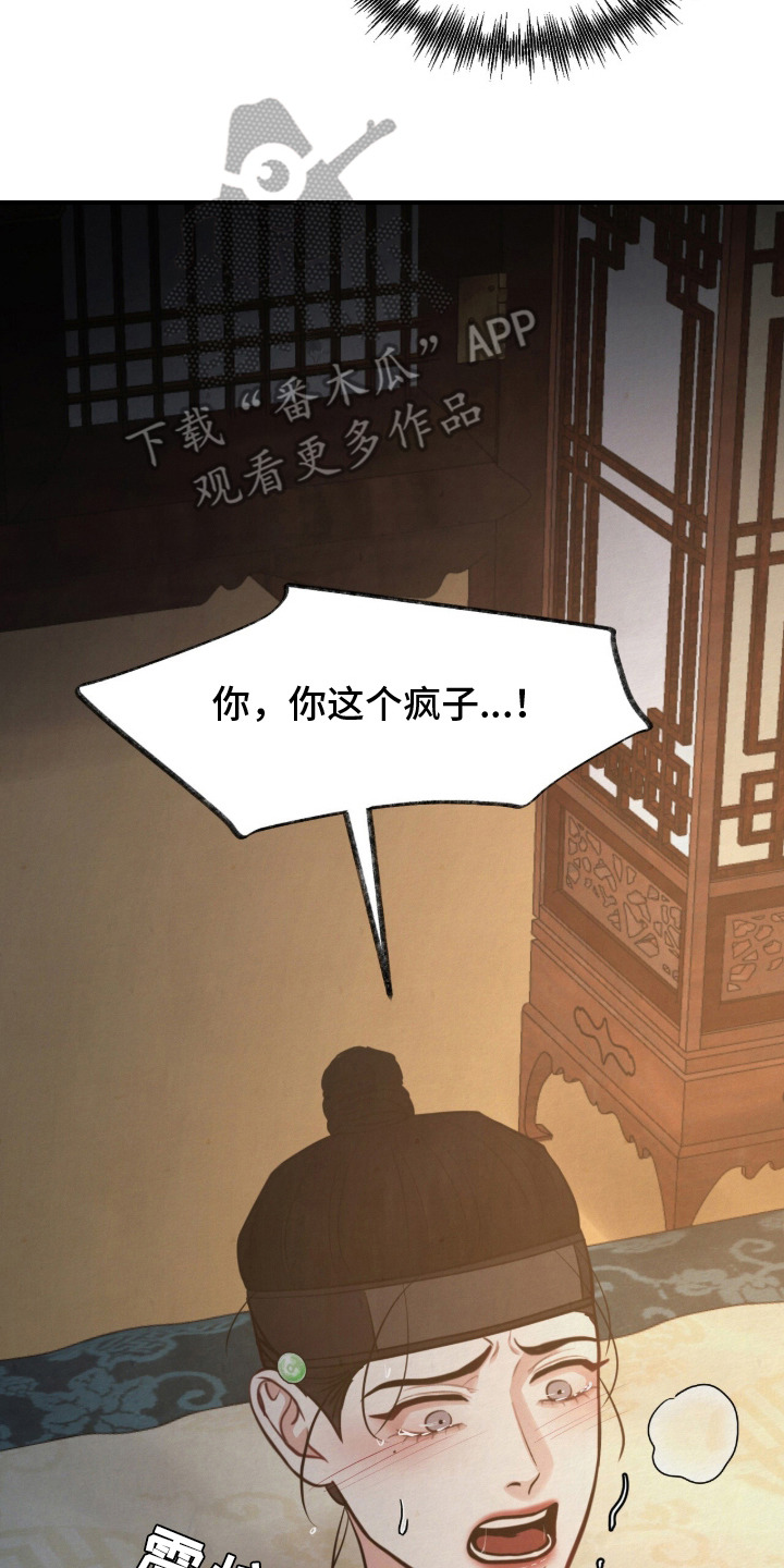 画涯欲海浮笼更新时间漫画,第19章：盯着看5图