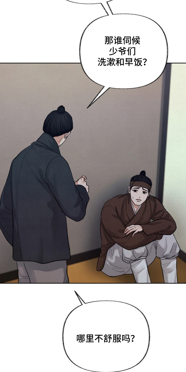 画涯欲海浮笼好看吗漫画,第20章：浑身无力4图