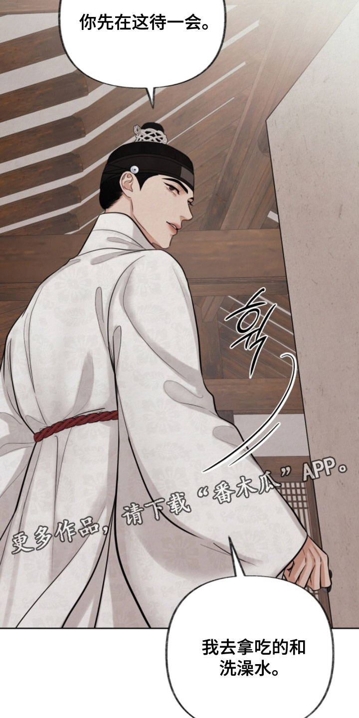 画涯欲海浮笼角色评价漫画,第26章：情况看起来非常严重4图