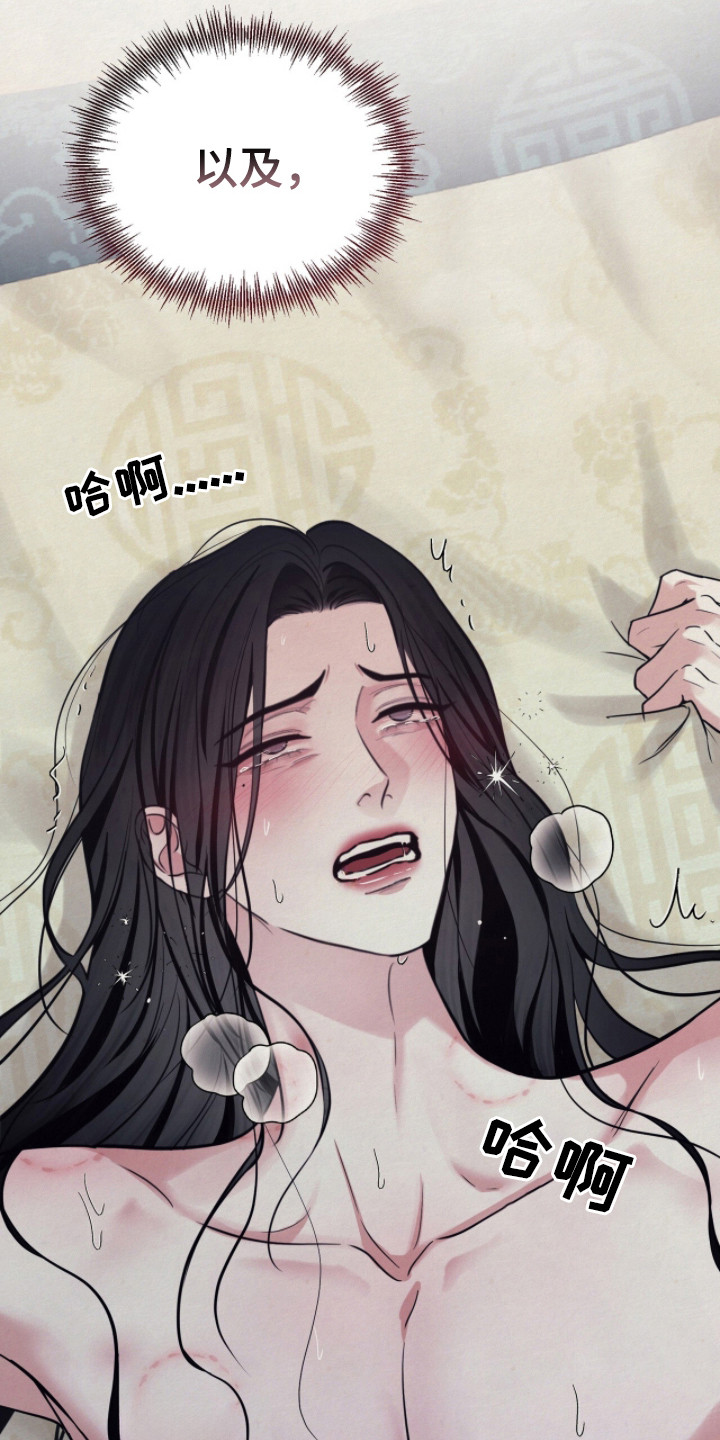 画涯欲海浮笼评价漫画,第22章：逐渐清醒3图