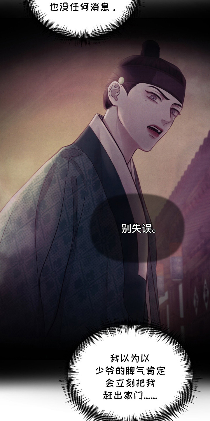 画涯欲海浮笼好看吗漫画,第20章：浑身无力1图