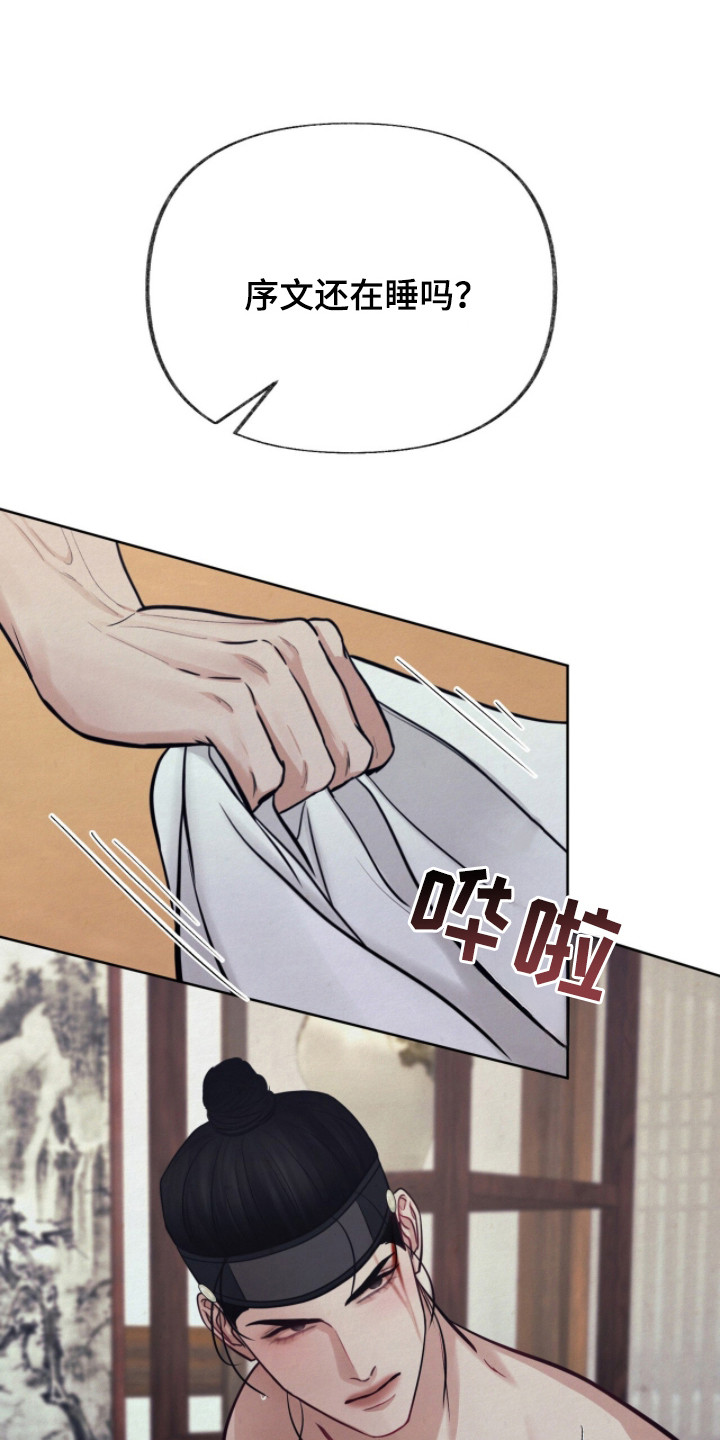 画涯欲海浮笼作者简介漫画,第23章：别出声1图