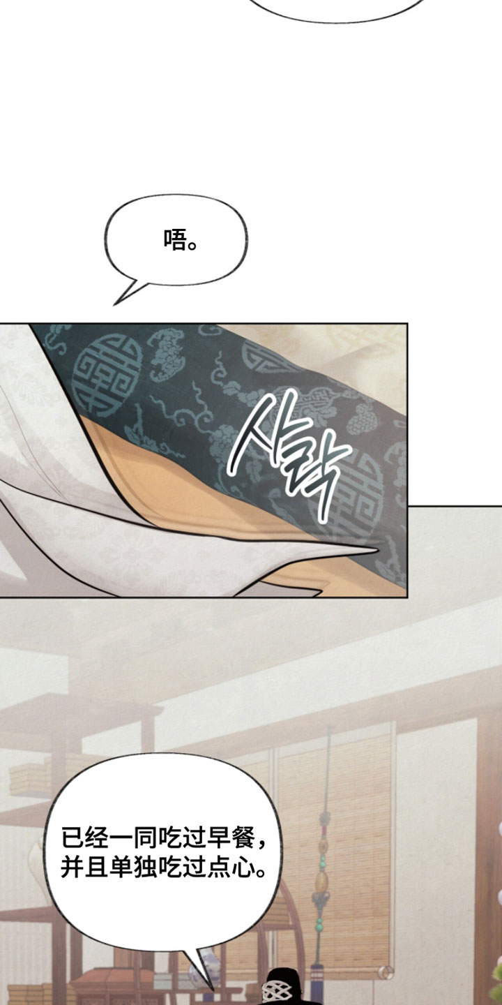 画涯欲海浮笼好看吗漫画,第27章：熟悉的味道4图