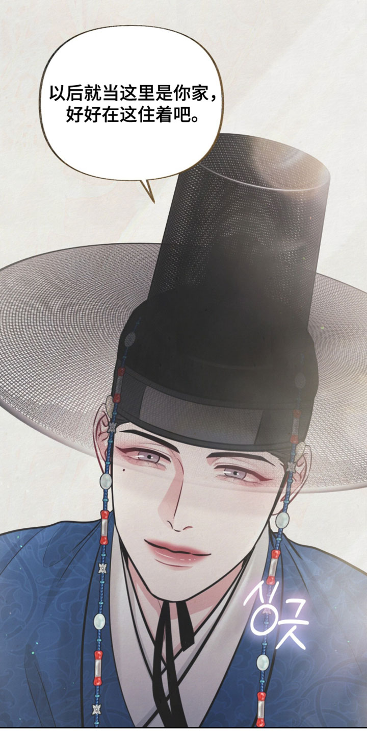 欲海浮笼漫画,第24章：偷看他的脸1图