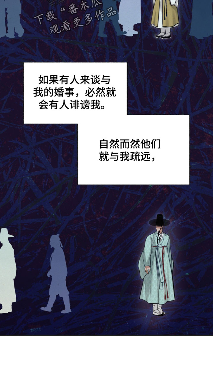 欲海浮笼漫画,第25章：我一定要抢过来3图