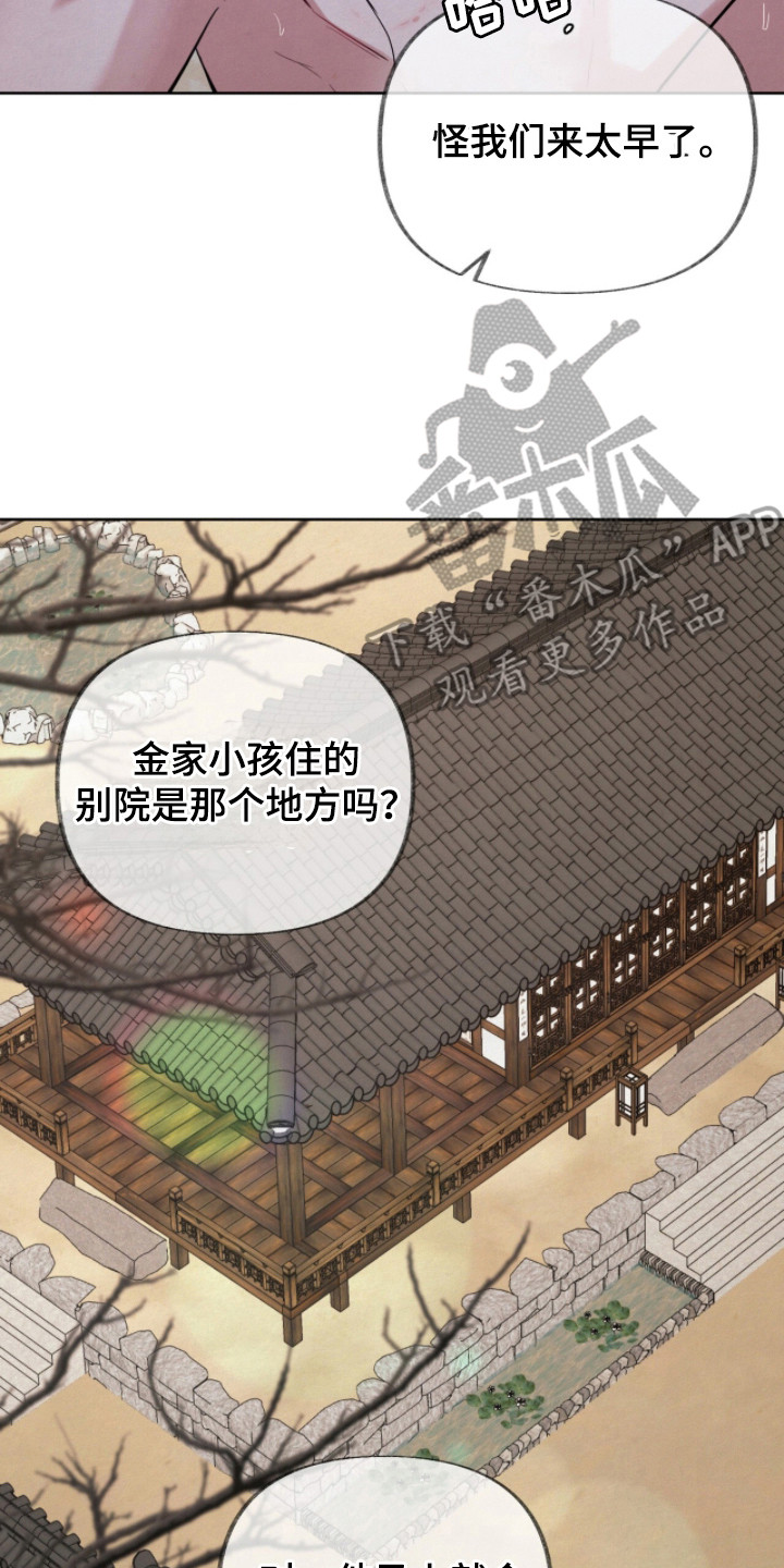 欲海浮笼漫画,第23章：别出声4图