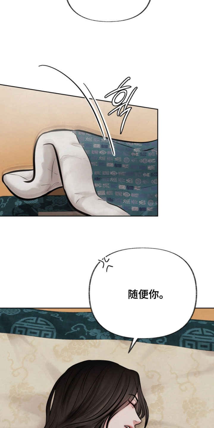 画涯欲海浮笼好看吗漫画,第27章：熟悉的味道2图